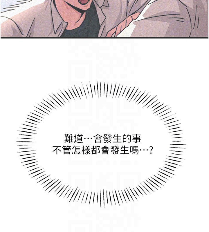 恶次人生第2話-四分五裂的友誼