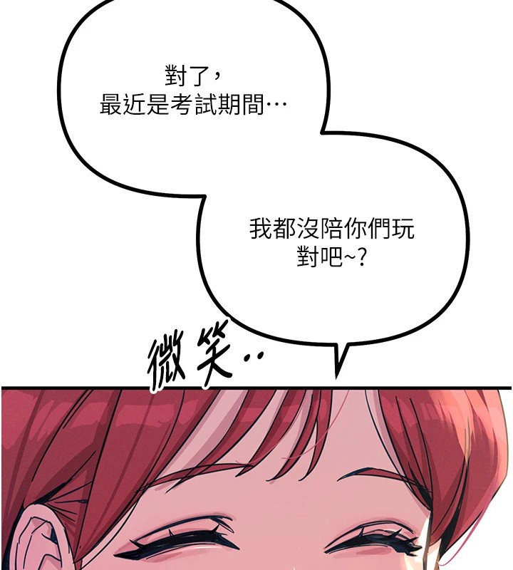 恶次人生第2话-四分五裂的友谊