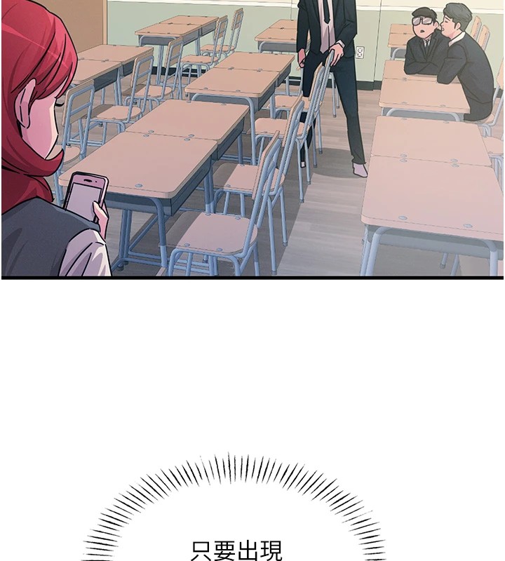 恶次人生第2话-四分五裂的友谊