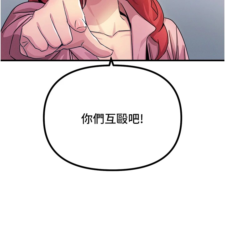 恶次人生第2話-四分五裂的友誼