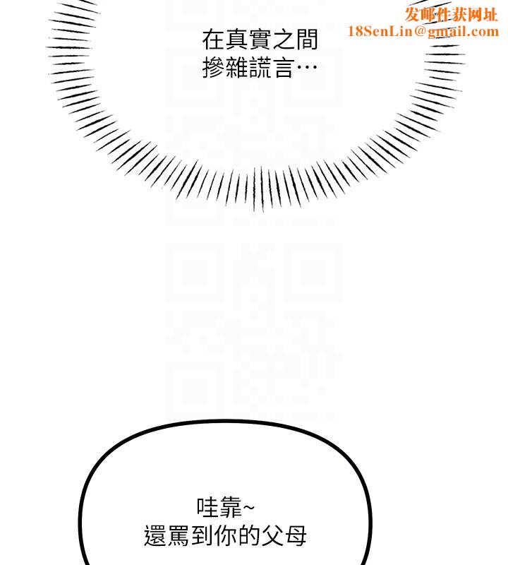 恶次人生第2話-四分五裂的友誼