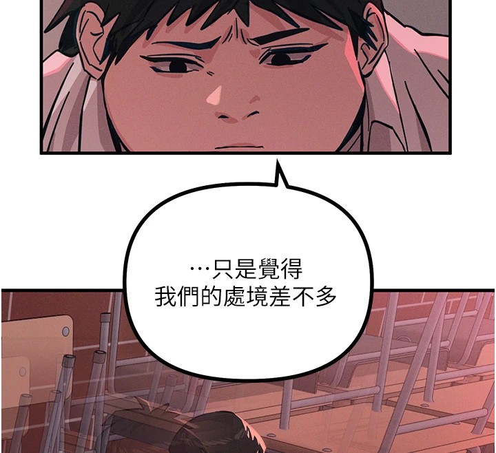 恶次人生第2話-四分五裂的友誼