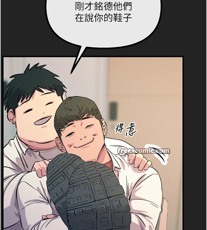 恶次人生第2話-四分五裂的友誼