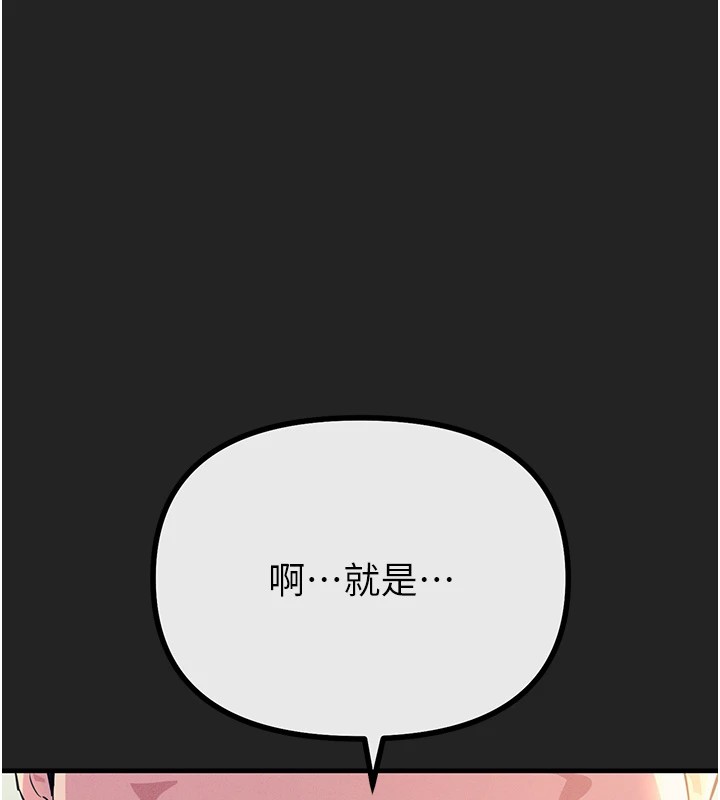 恶次人生第2話-四分五裂的友誼