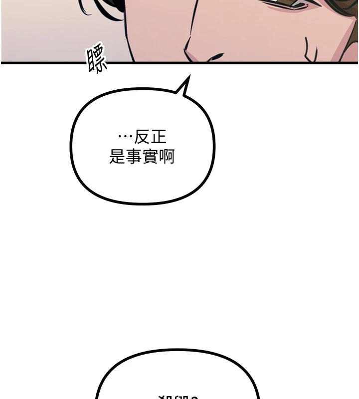 恶次人生第3話-我一定會毀了你們