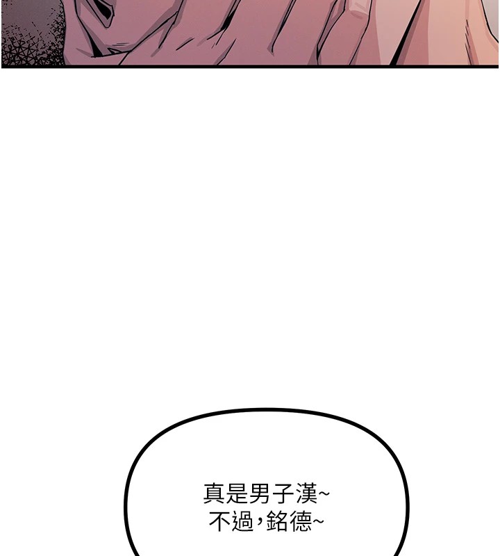 恶次人生第3話-我一定會毀了你們