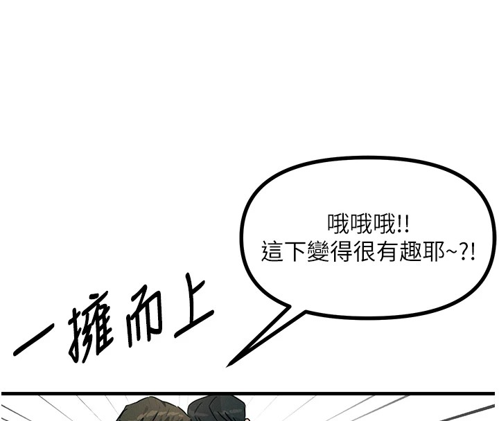 恶次人生第3話-我一定會毀了你們