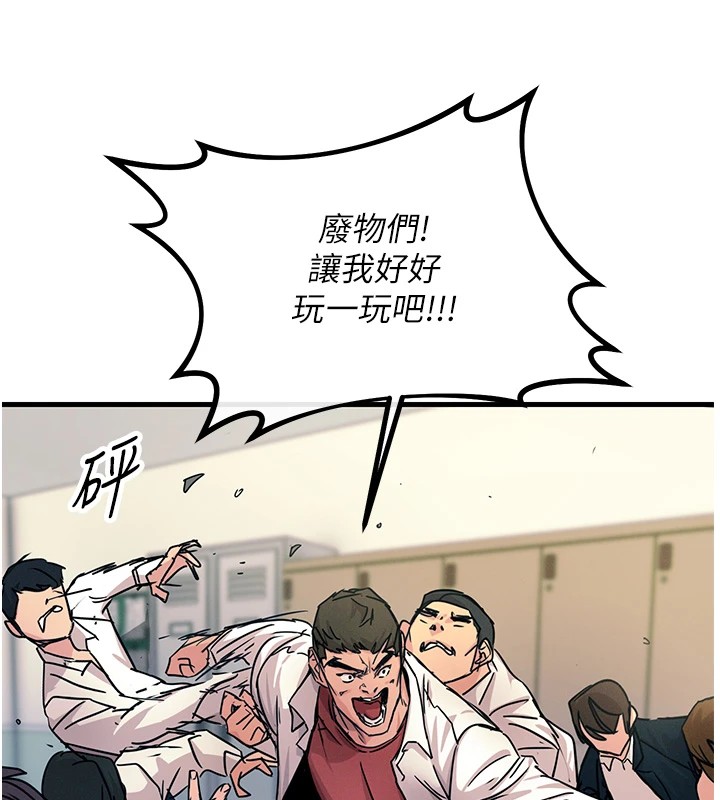 恶次人生第3話-我一定會毀了你們