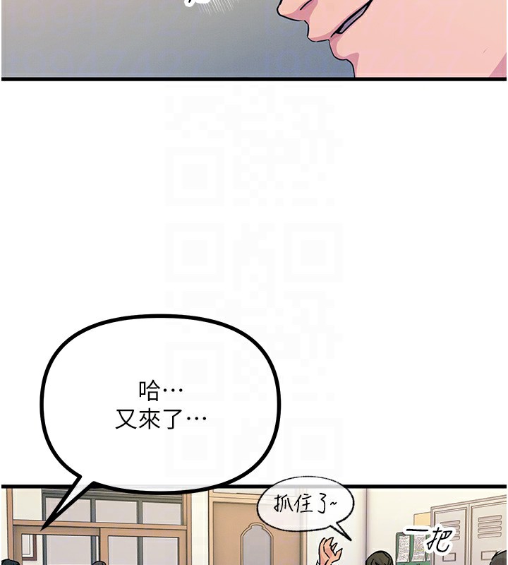 恶次人生第3話-我一定會毀了你們