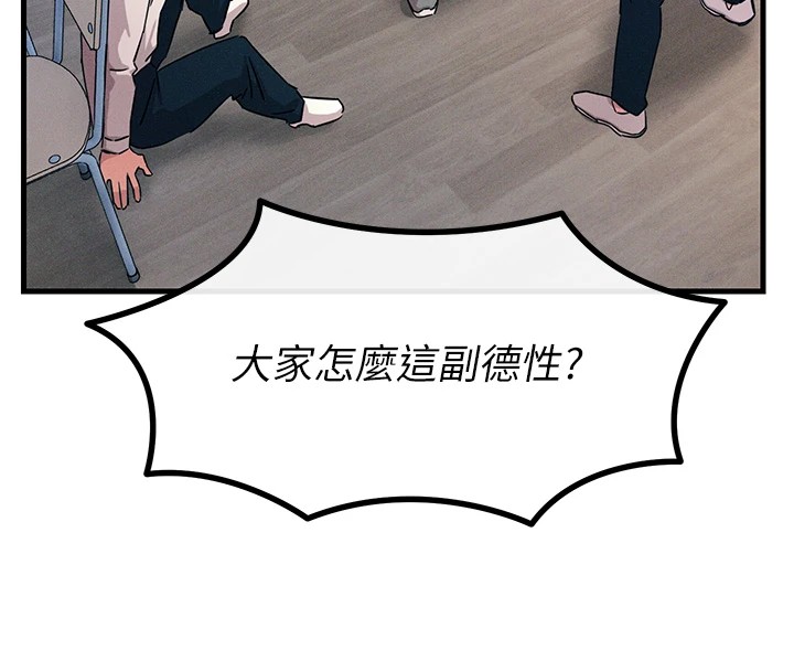 恶次人生第3話-我一定會毀了你們