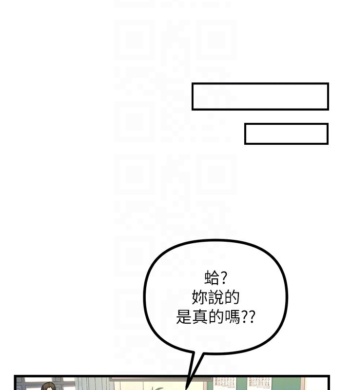恶次人生第3話-我一定會毀了你們