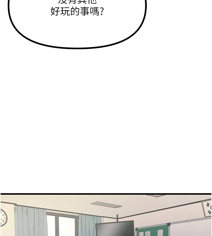 恶次人生第3話-我一定會毀了你們