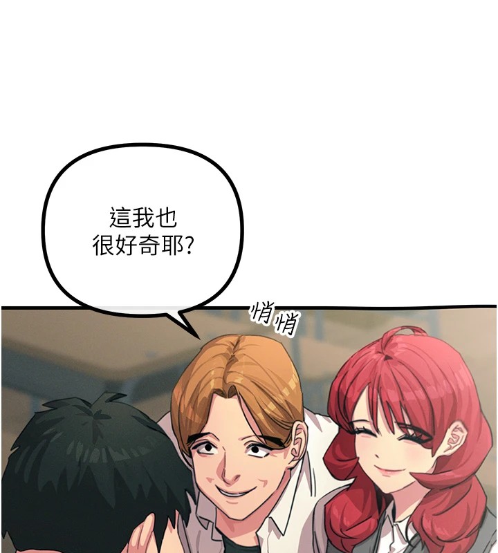 恶次人生第3話-我一定會毀了你們