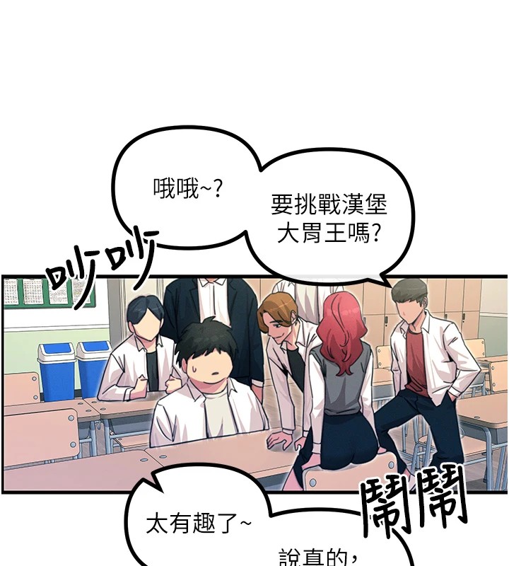 恶次人生第3話-我一定會毀了你們