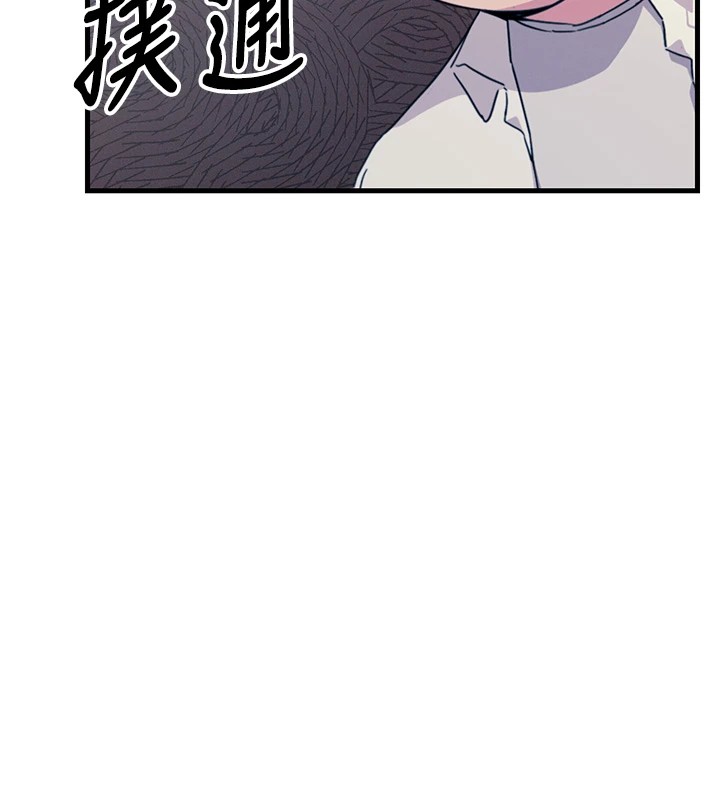 恶次人生第3話-我一定會毀了你們