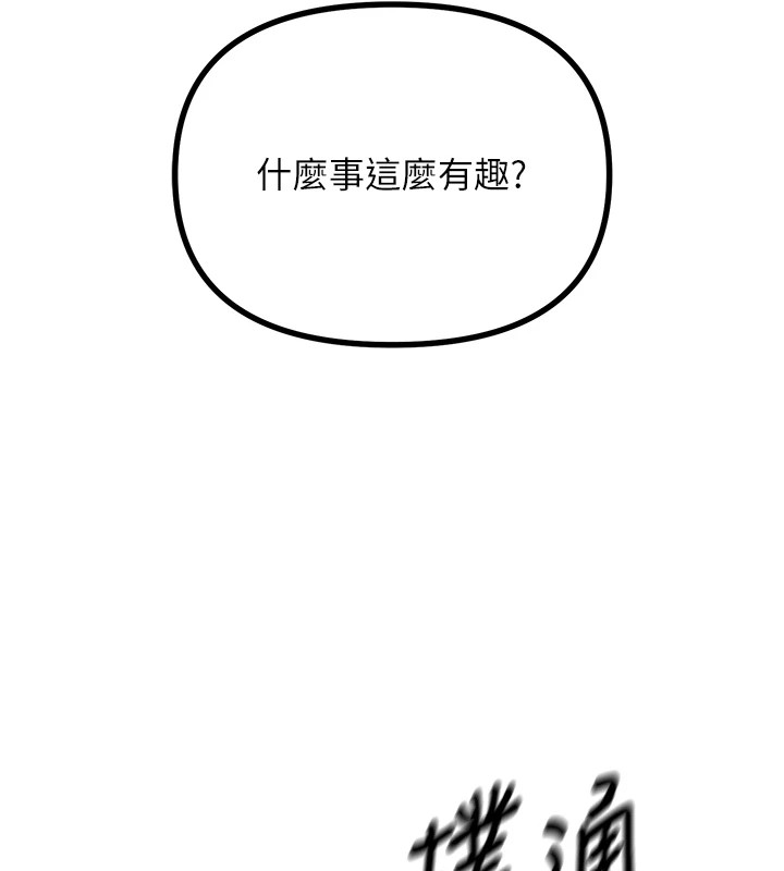 恶次人生第3話-我一定會毀了你們