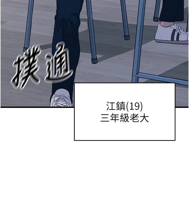 恶次人生第4話-用身體抵債的媽媽