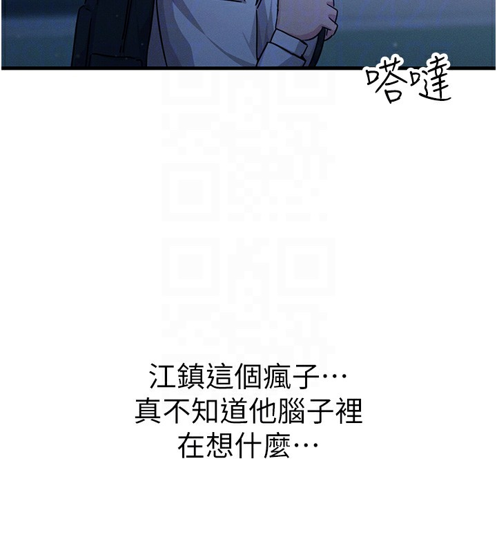 恶次人生第4话-用身体抵债的妈妈