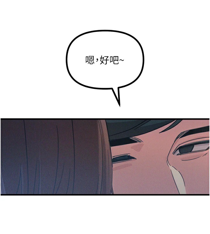 恶次人生第4話-用身體抵債的媽媽