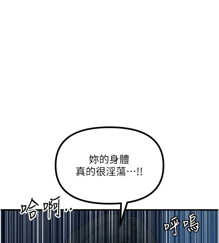 恶次人生第5話-射在學生家長臉上