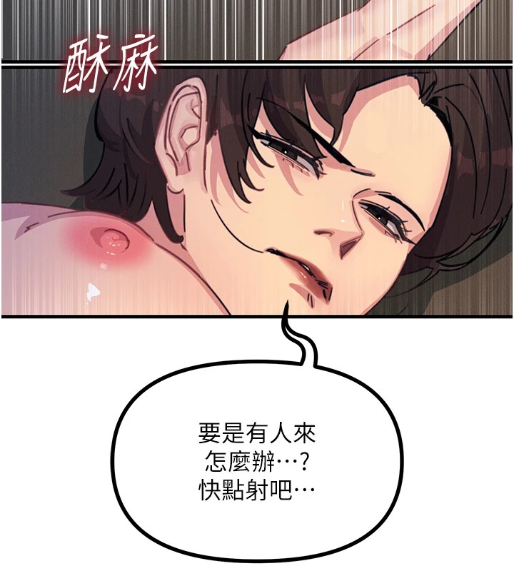 恶次人生第5話-射在學生家長臉上