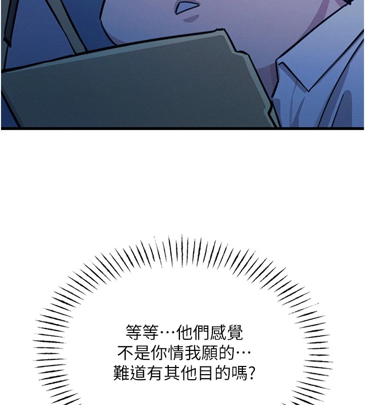 恶次人生第5話-射在學生家長臉上