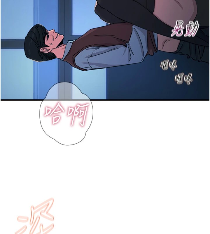 恶次人生第5話-射在學生家長臉上