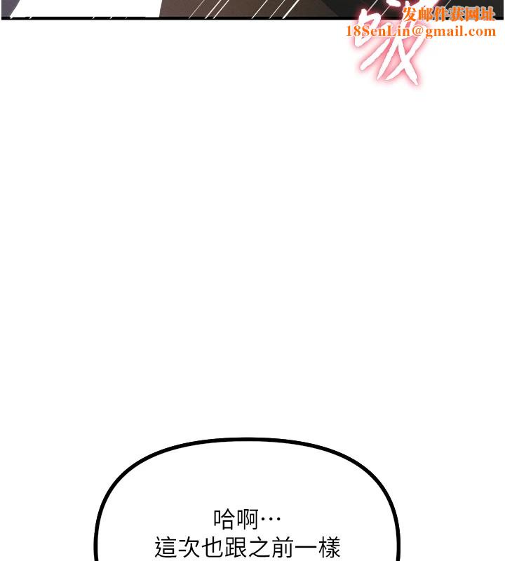 恶次人生第5話-射在學生家長臉上