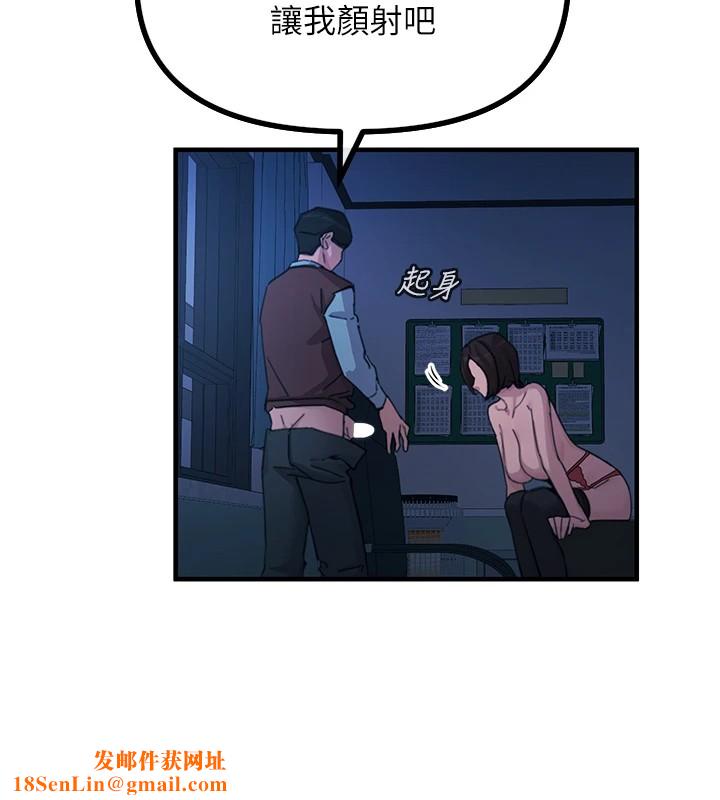 恶次人生第5話-射在學生家長臉上