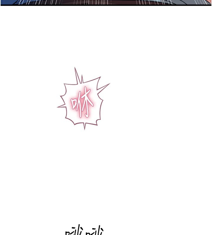 恶次人生第5話-射在學生家長臉上