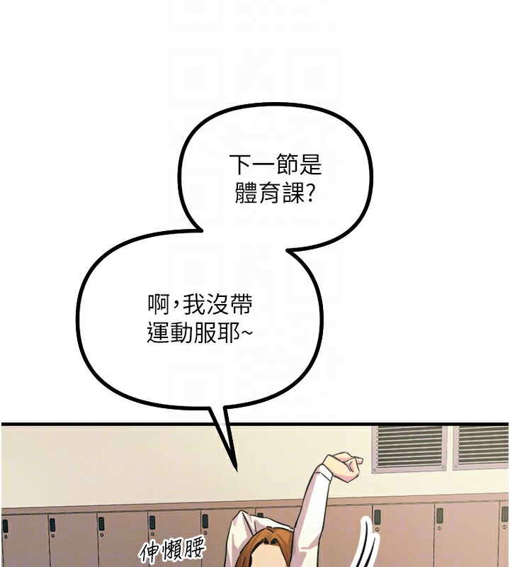 恶次人生第5話-射在學生家長臉上