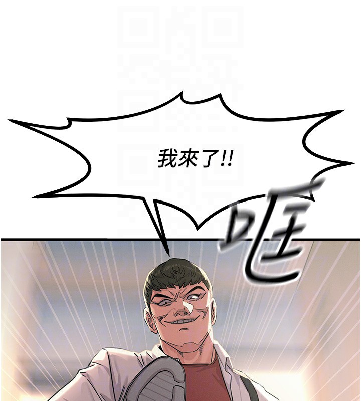 恶次人生第5話-射在學生家長臉上