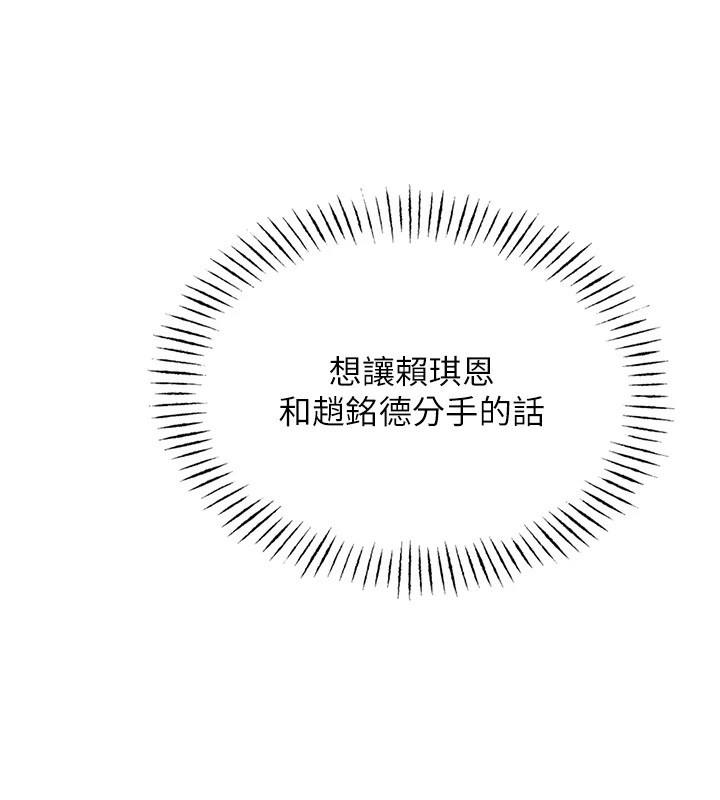 恶次人生第6話-搖身一變的那個男人