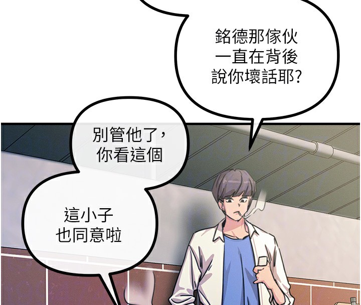 恶次人生第6話-搖身一變的那個男人