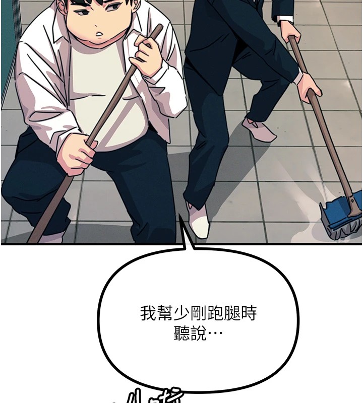 恶次人生第6話-搖身一變的那個男人