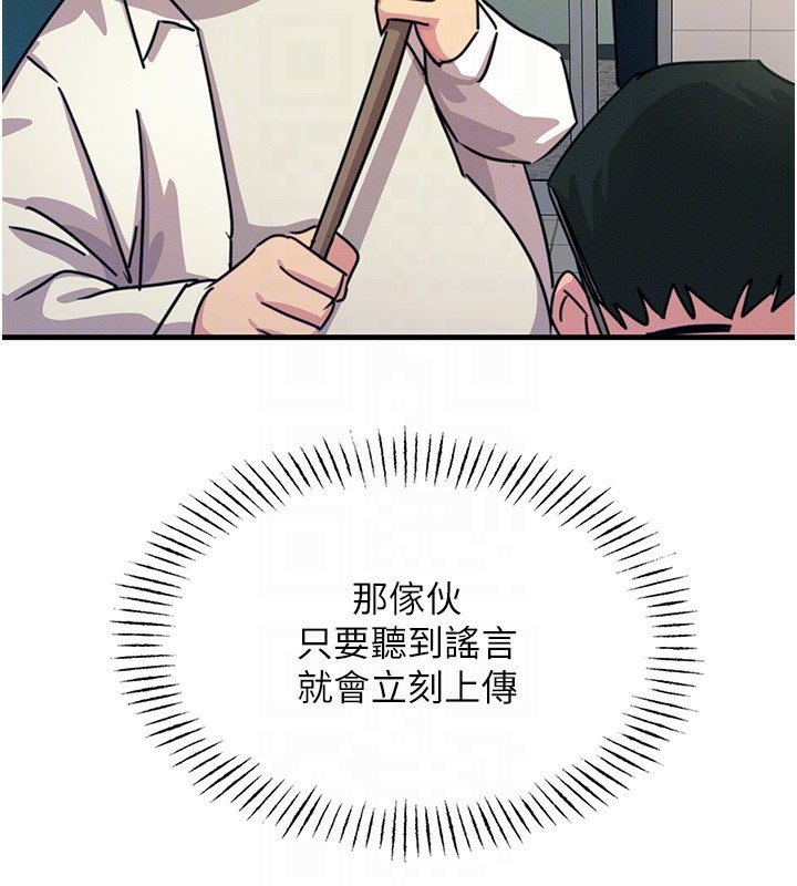 恶次人生第6話-搖身一變的那個男人