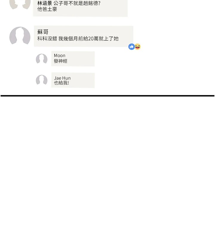 恶次人生第6話-搖身一變的那個男人