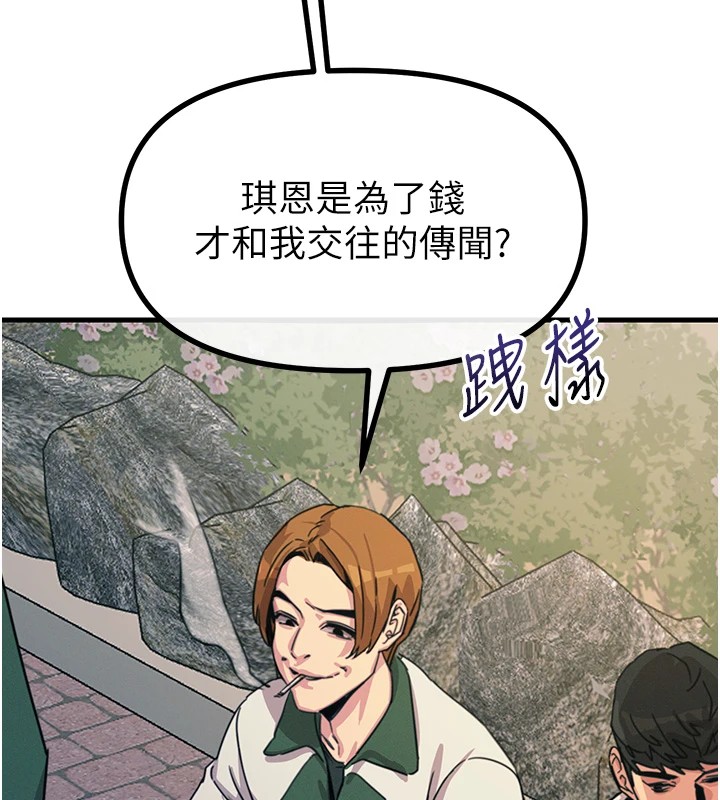 恶次人生第6话-摇身一变的那个男人