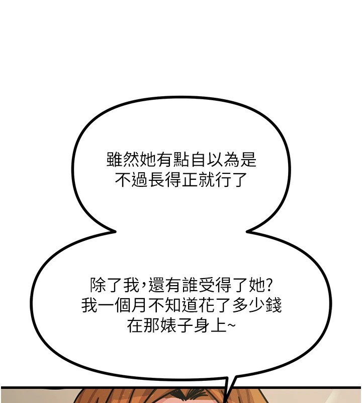 恶次人生第6話-搖身一變的那個男人