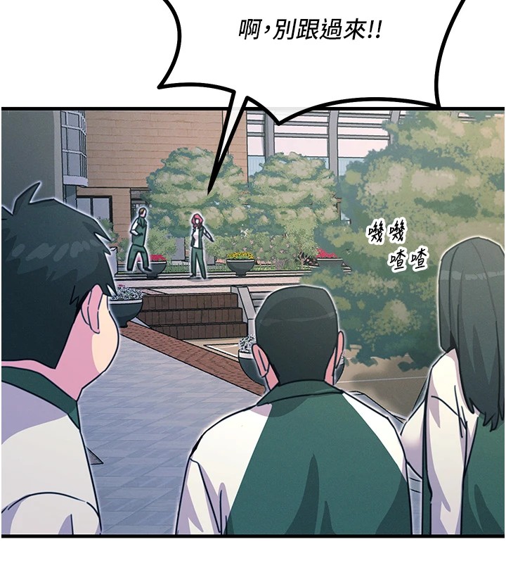 恶次人生第6話-搖身一變的那個男人