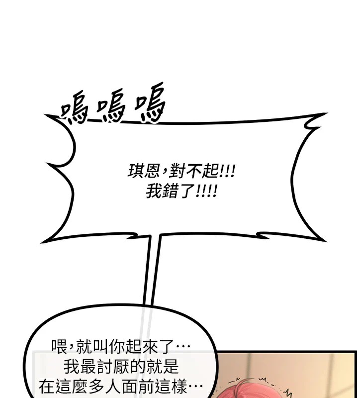 恶次人生第6话-摇身一变的那个男人