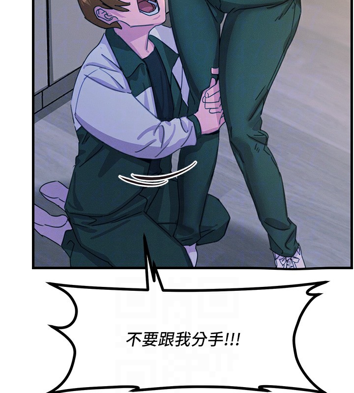 恶次人生第6話-搖身一變的那個男人