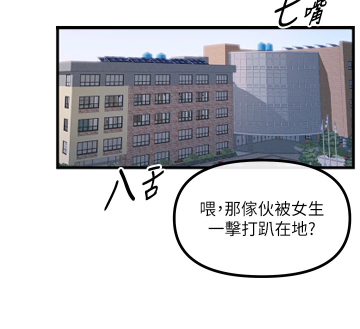 恶次人生第6話-搖身一變的那個男人