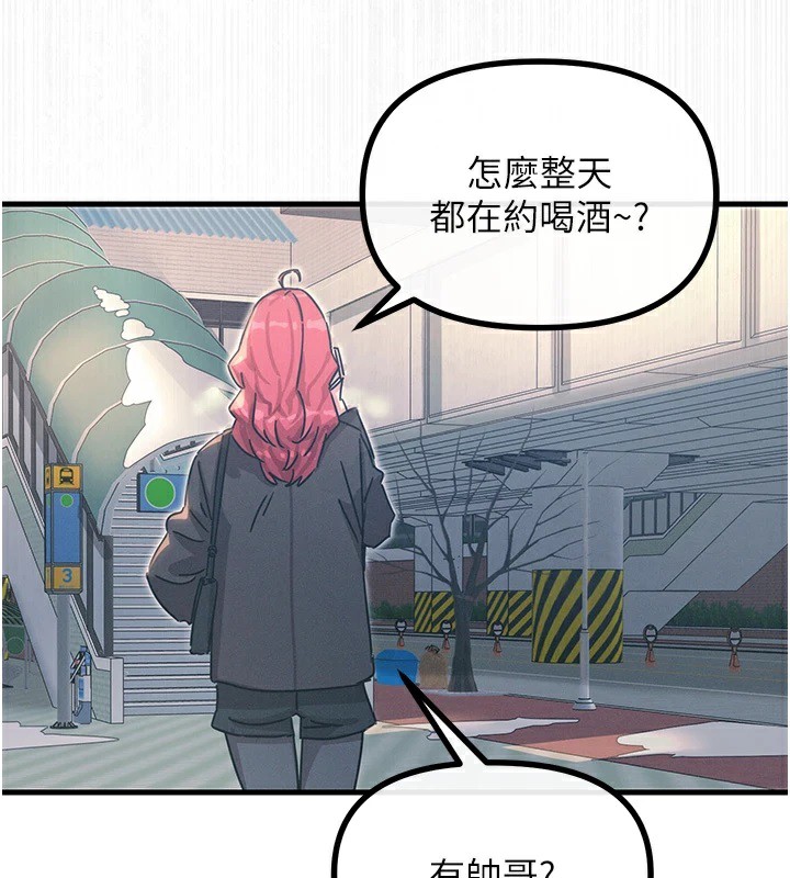 恶次人生第6話-搖身一變的那個男人