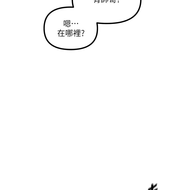 恶次人生第6话-摇身一变的那个男人