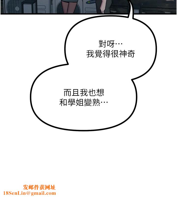 恶次人生第7話-喜歡變態的學姐