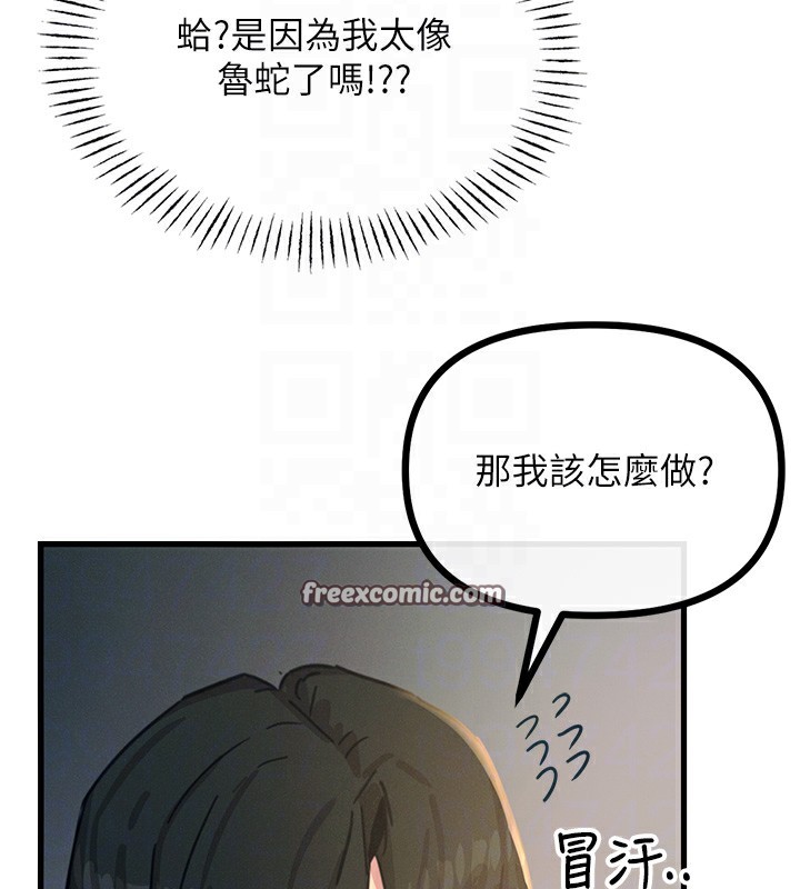 恶次人生第7話-喜歡變態的學姐
