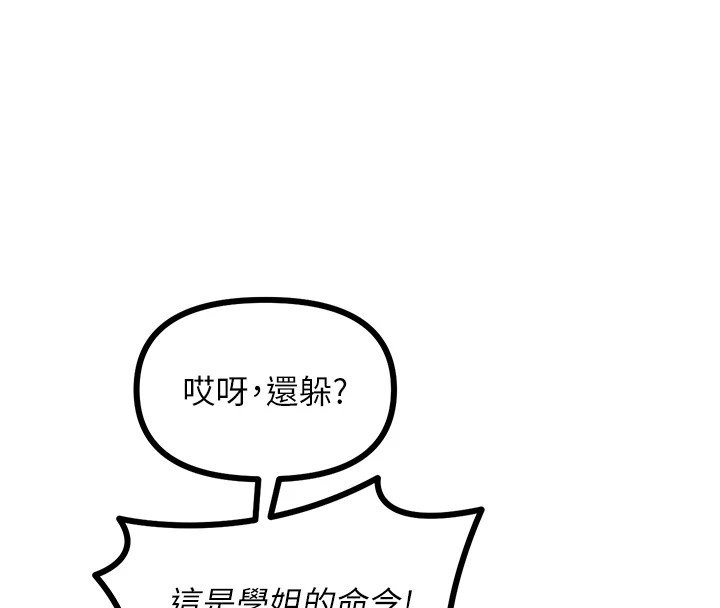 恶次人生第7話-喜歡變態的學姐