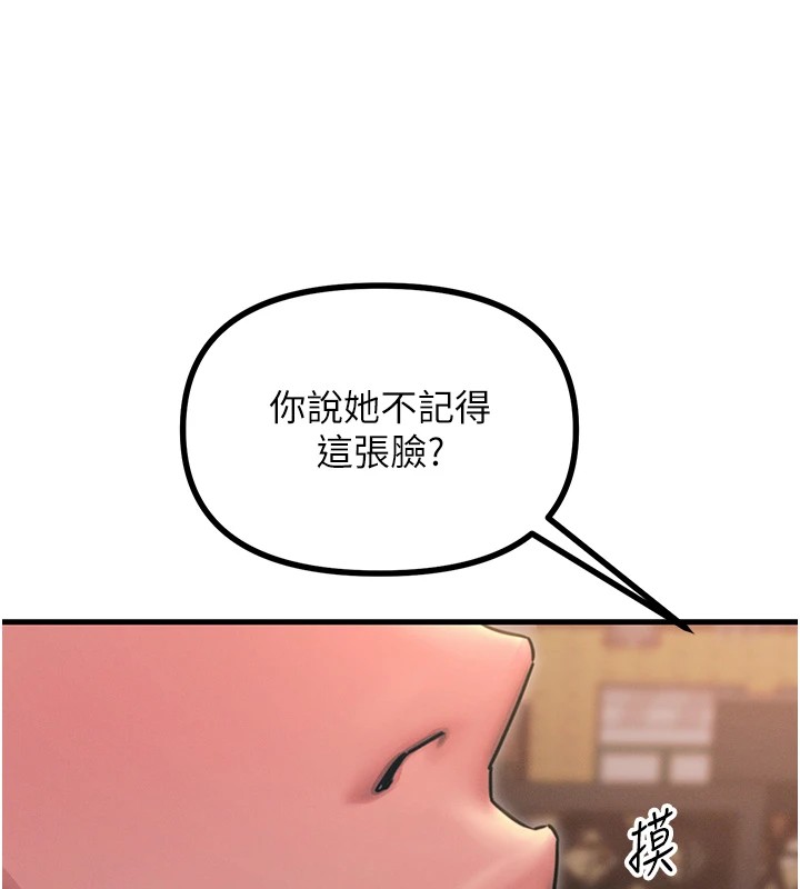 恶次人生第7話-喜歡變態的學姐