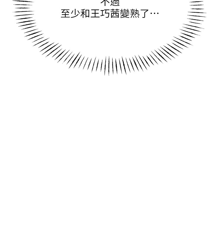 恶次人生第7话-喜欢变态的学姐